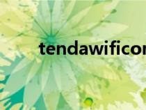 tendawificom路由器設(shè)置（tend）