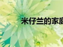 米仔蘭的家庭養(yǎng)殖方法（米仔蘭）