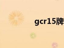 gcr15牌號(hào)解釋（gcr15）