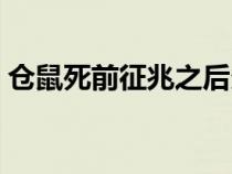 倉(cāng)鼠死前征兆之后多久會(huì)死(倉(cāng)鼠死前征兆) 倉(cāng)鼠死前征兆之后多久會(huì)死(倉(cāng)鼠死前征兆)
