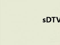 sDTV衛(wèi)視（sdtv）