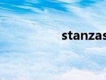 stanzas翻譯（stanza）