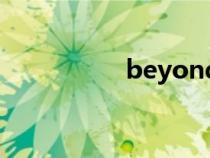 beyond怎么讀（bey）