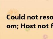 Could not resolve host: zw.gozuowen.com; Host not found Could not resolve host: zw.gozuowen.com; Host not found