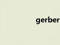 gerber官網(wǎng)（gerber）