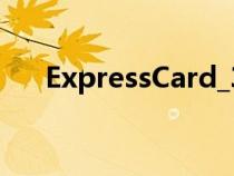 ExpressCard_34M2（expresscard）