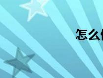 怎么做網(wǎng)站免費的 怎么做網(wǎng)站免費的