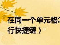 如何查找共享文件夾的用戶名和密碼（如何查找共享文件夾）