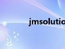 jmsolution品牌介紹（jms）