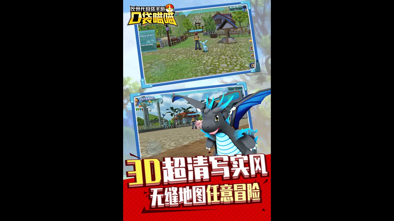 3D口袋世界游戏画面